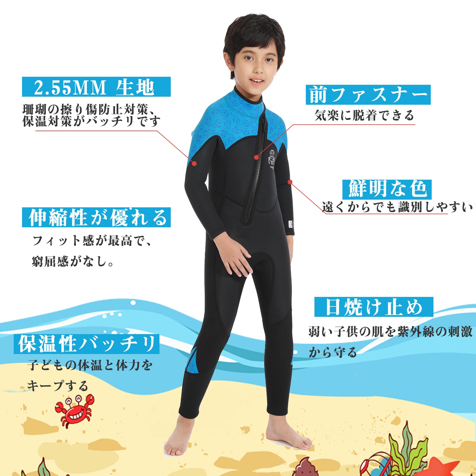 #R005 キッズ水着 ロング 男の子 女の子 2.5mm