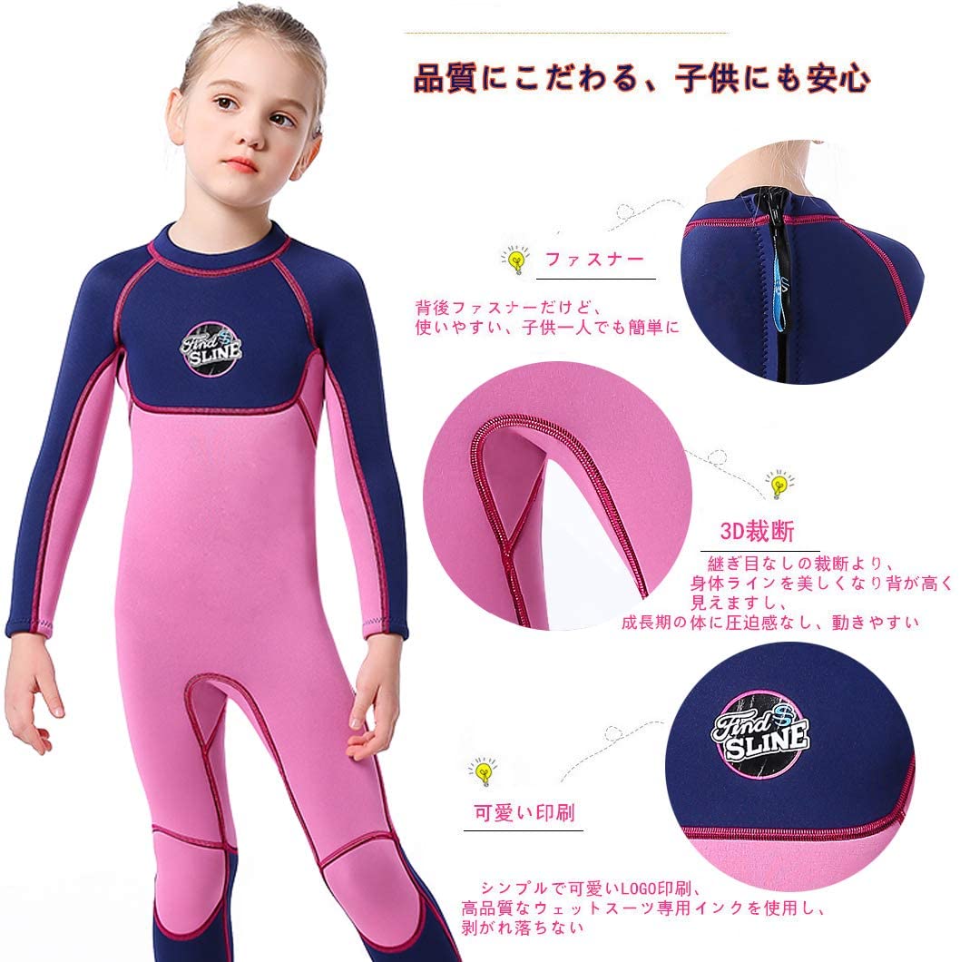 #1902 キッズ水着 ロング 女の子 2.5mm