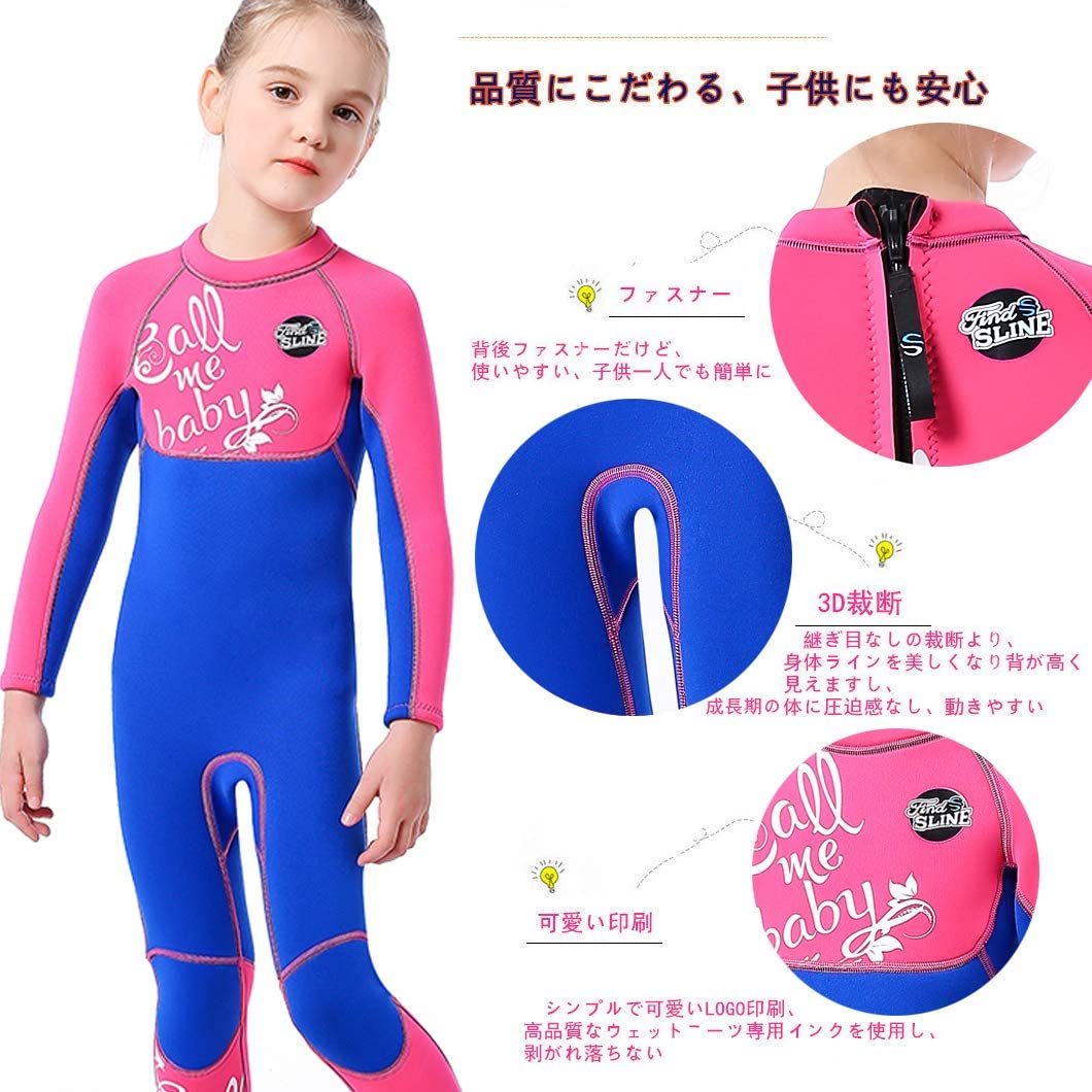 #1903 キッズ水着 ロング 女の子 2.5mm