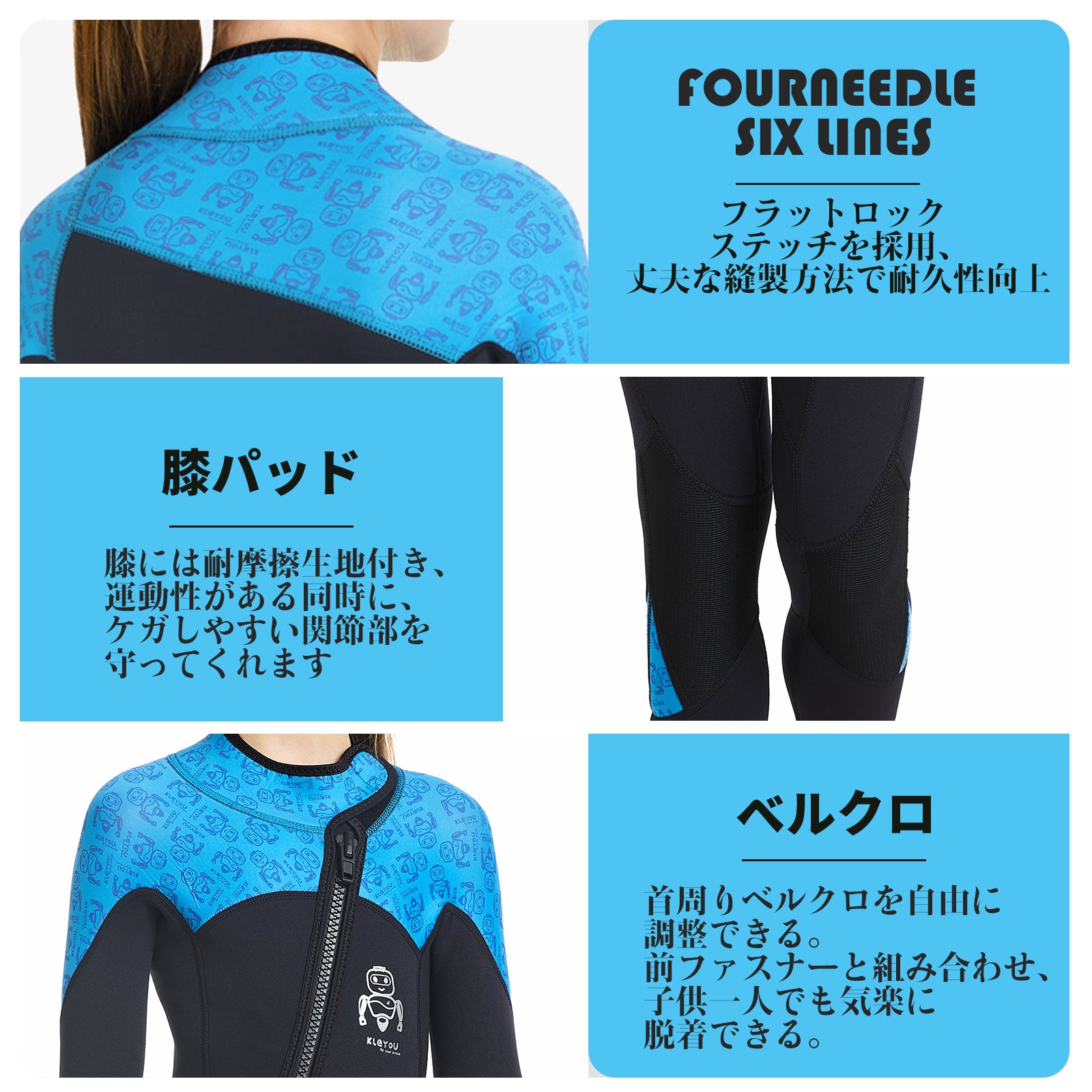 #R005 キッズ水着 ロング 男の子 女の子 2.5mm