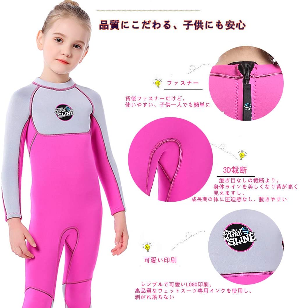 #1902 キッズ水着 ロング 女の子 2.5mm