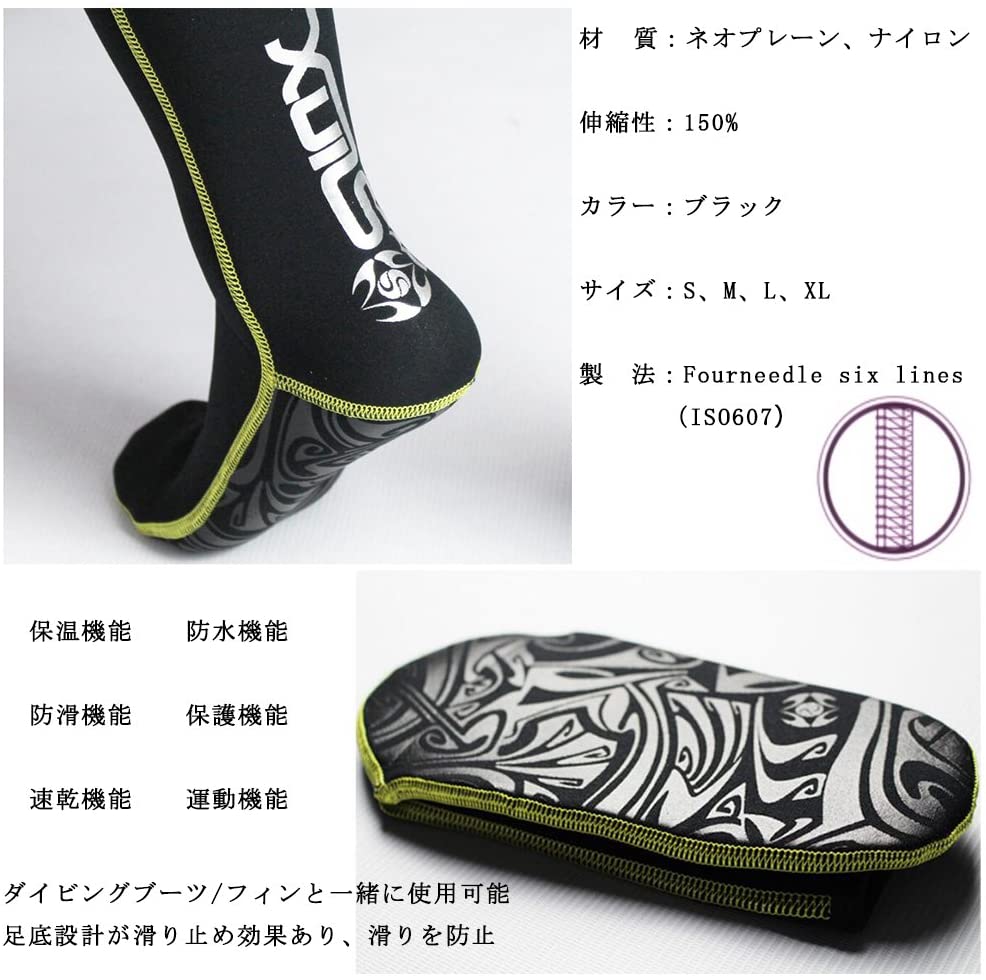 #1130 ソックス 先丸 3mm ジャージ