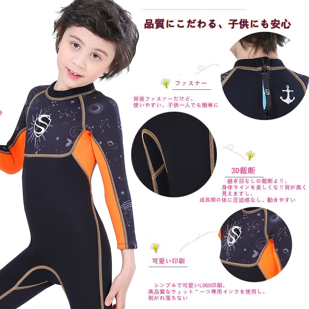 #1905 キッズ水着 ロング 男の子 2.5mm
