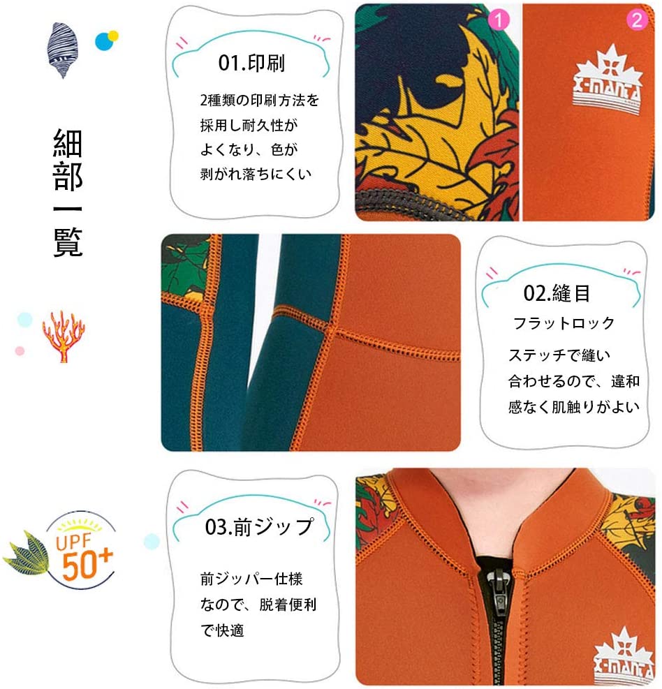 #506K キッズ水着 ロング 男の子 2.5mm