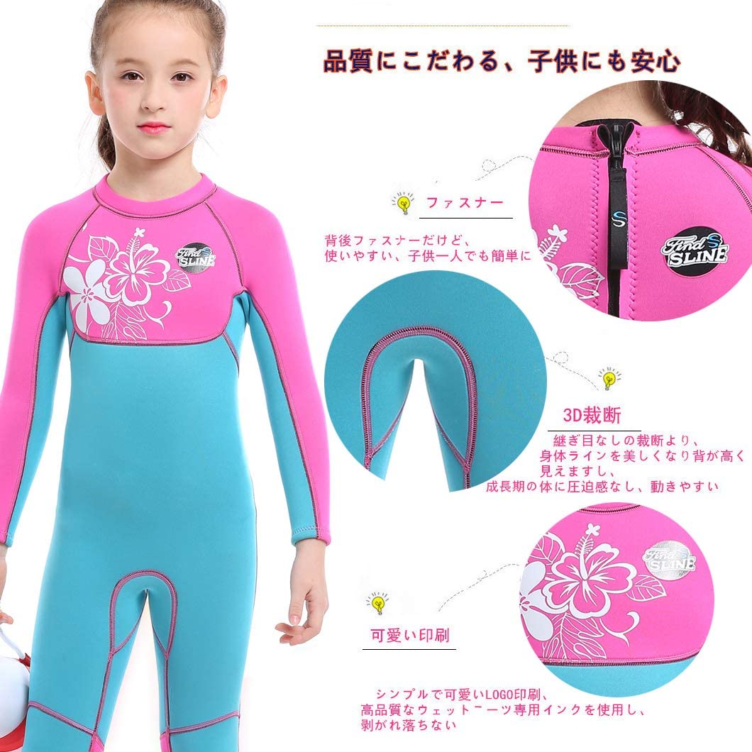 #1903 キッズ水着 ロング 女の子 2.5mm