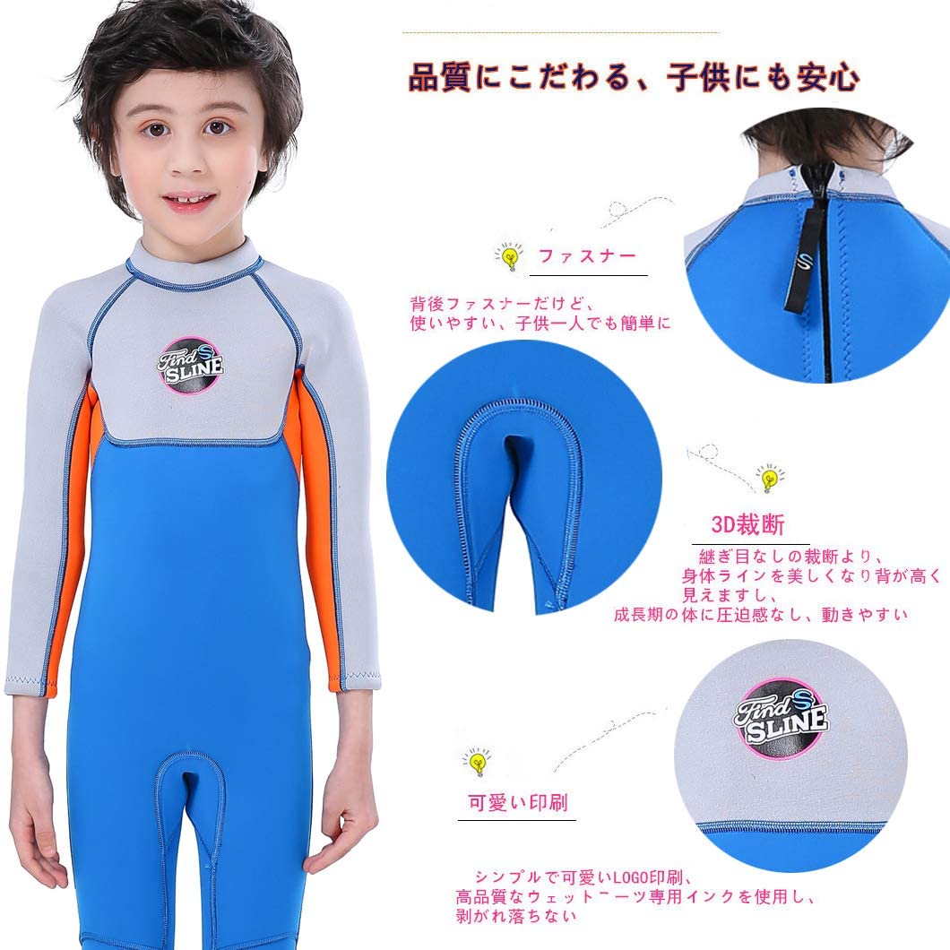 #1904 キッズ水着 ロング 男の子 2.5mm