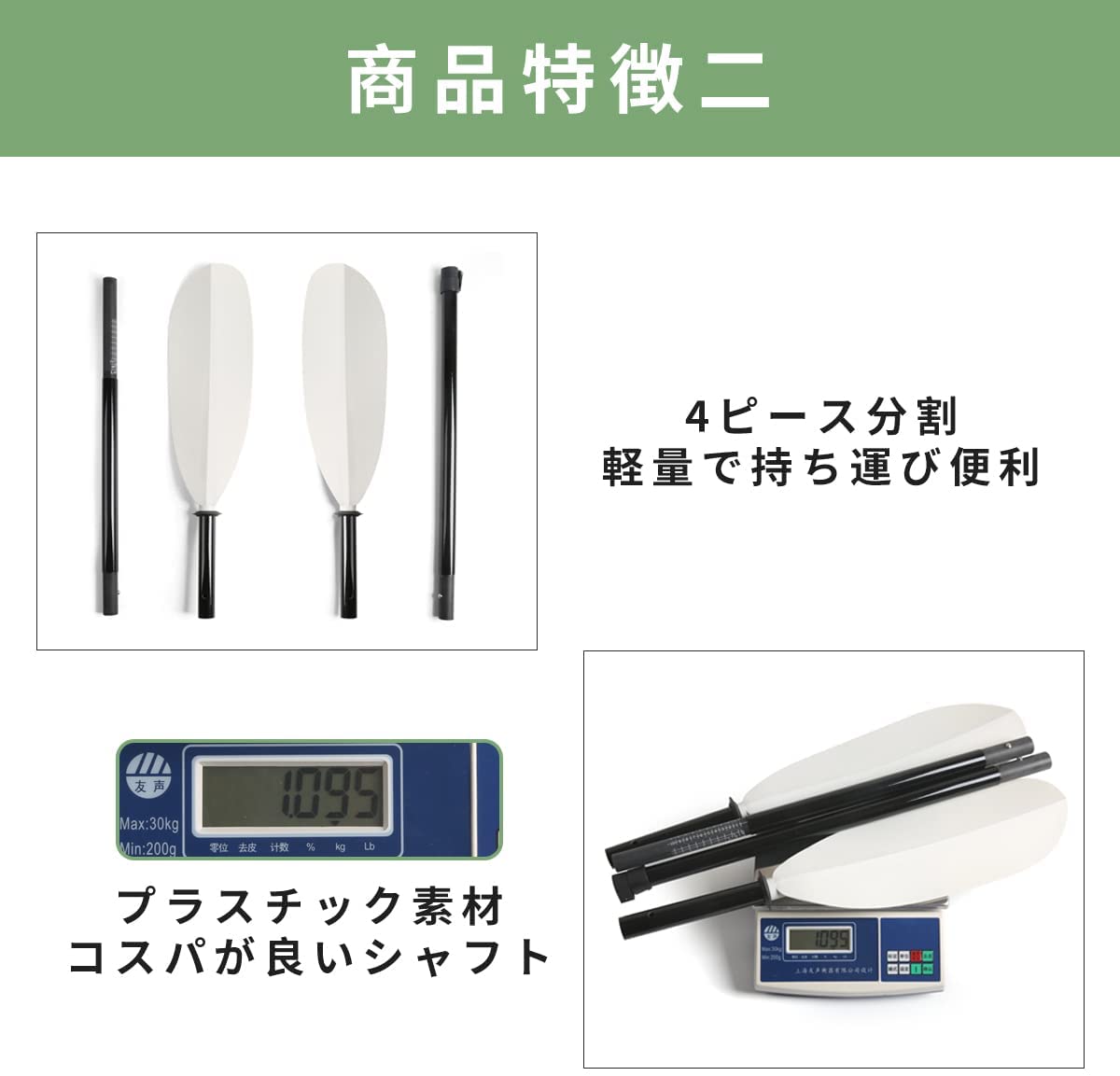 #CP13 カヤックパドル グラスファイバー 4ピース分割