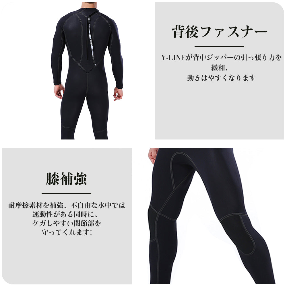#1715 フルスーツ メンズ 3mm 裏ジャージ