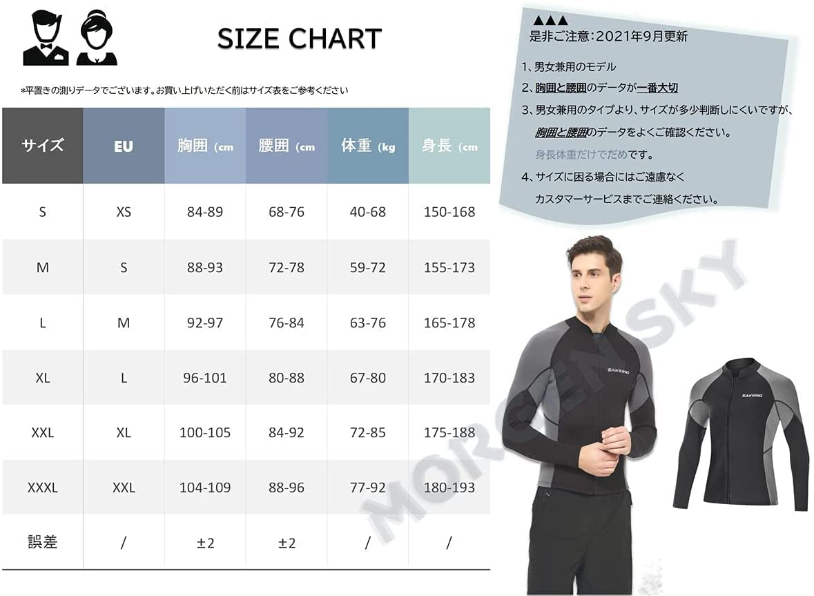 #KNN121 タッパー 長袖 メンズ 2mm 裏ジャージ