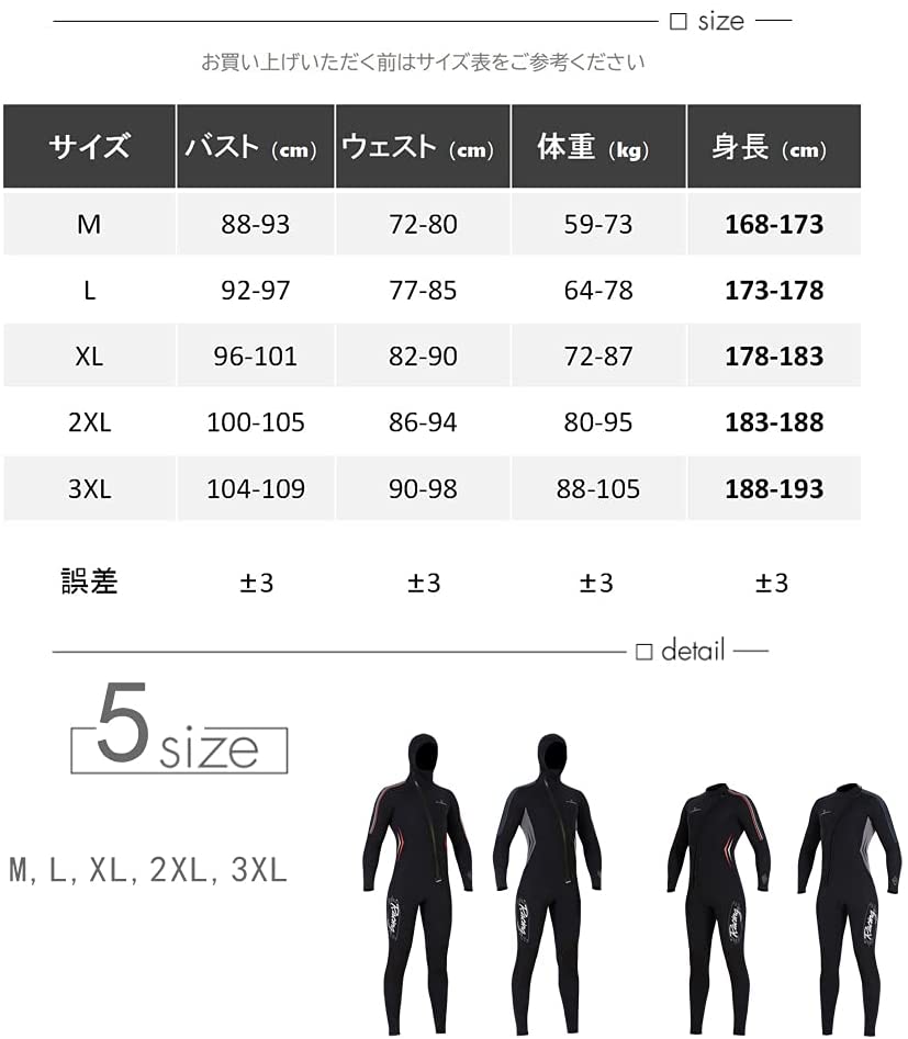 #D302 フルスーツ フード付 メンズ 3mm 裏ジャージ