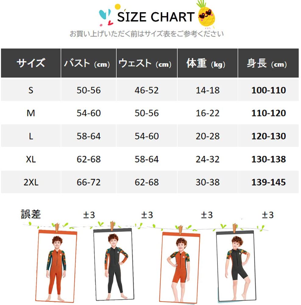 #506K キッズ水着 ロング 男の子 2.5mm