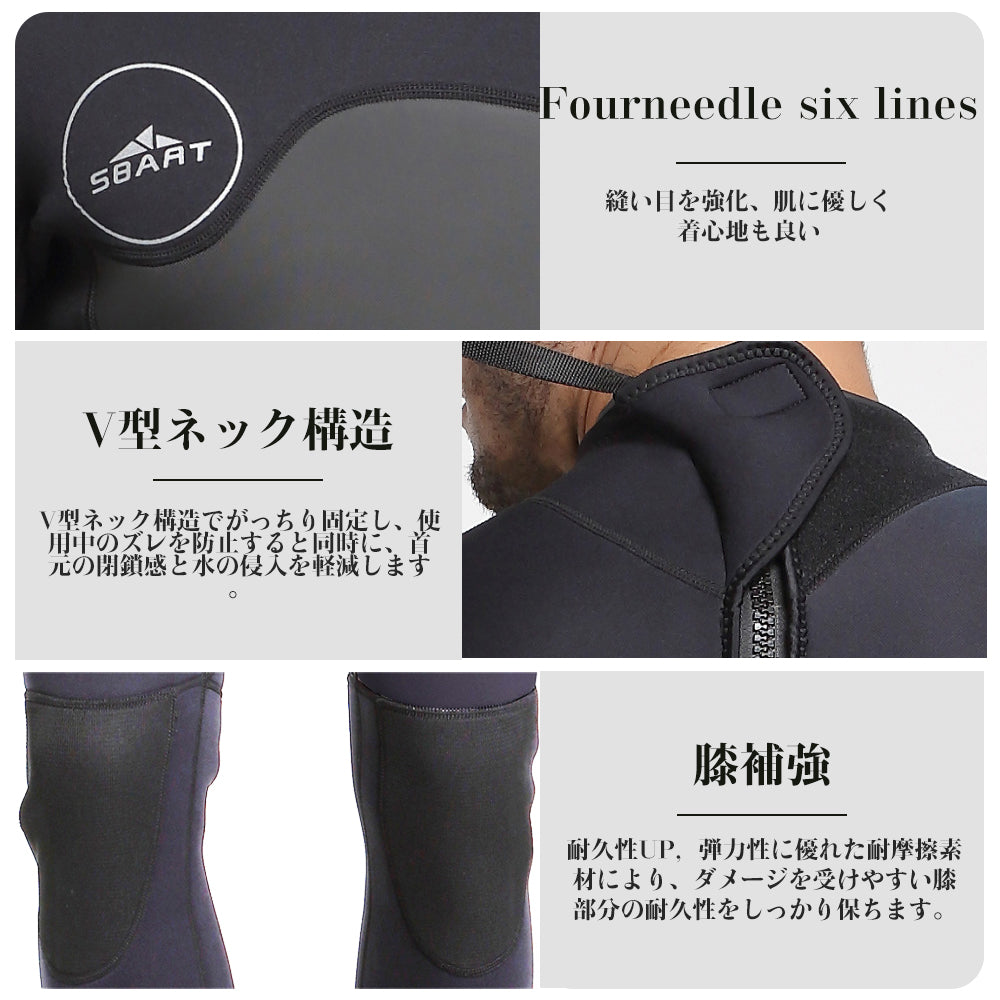 #1164 フルスーツ メンズ 5mm 裏ジャージ