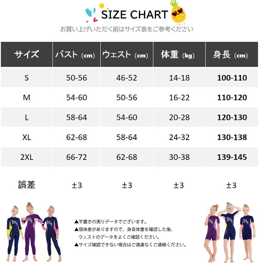 #551K キッズ水着 ロング 女の子 2.5mm