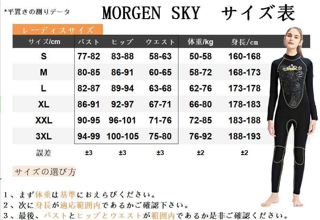 #1107 フルスーツ ウィメンズ 5mm 裏起毛