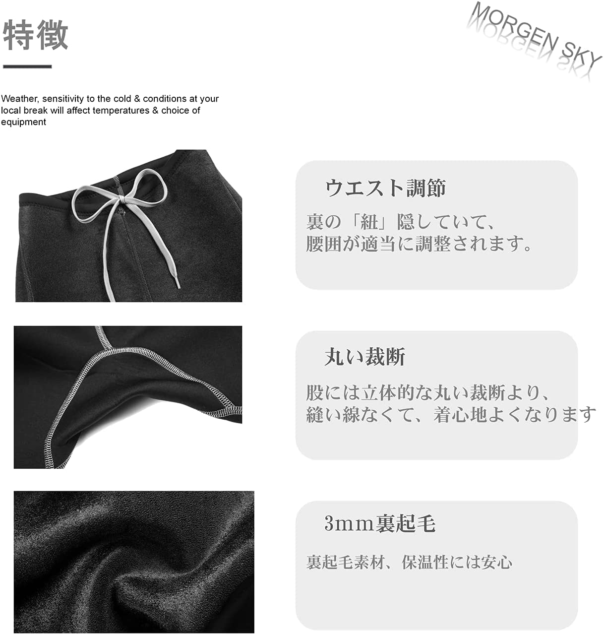 #104 ロングパンツ メンズ 3mm 裏起毛