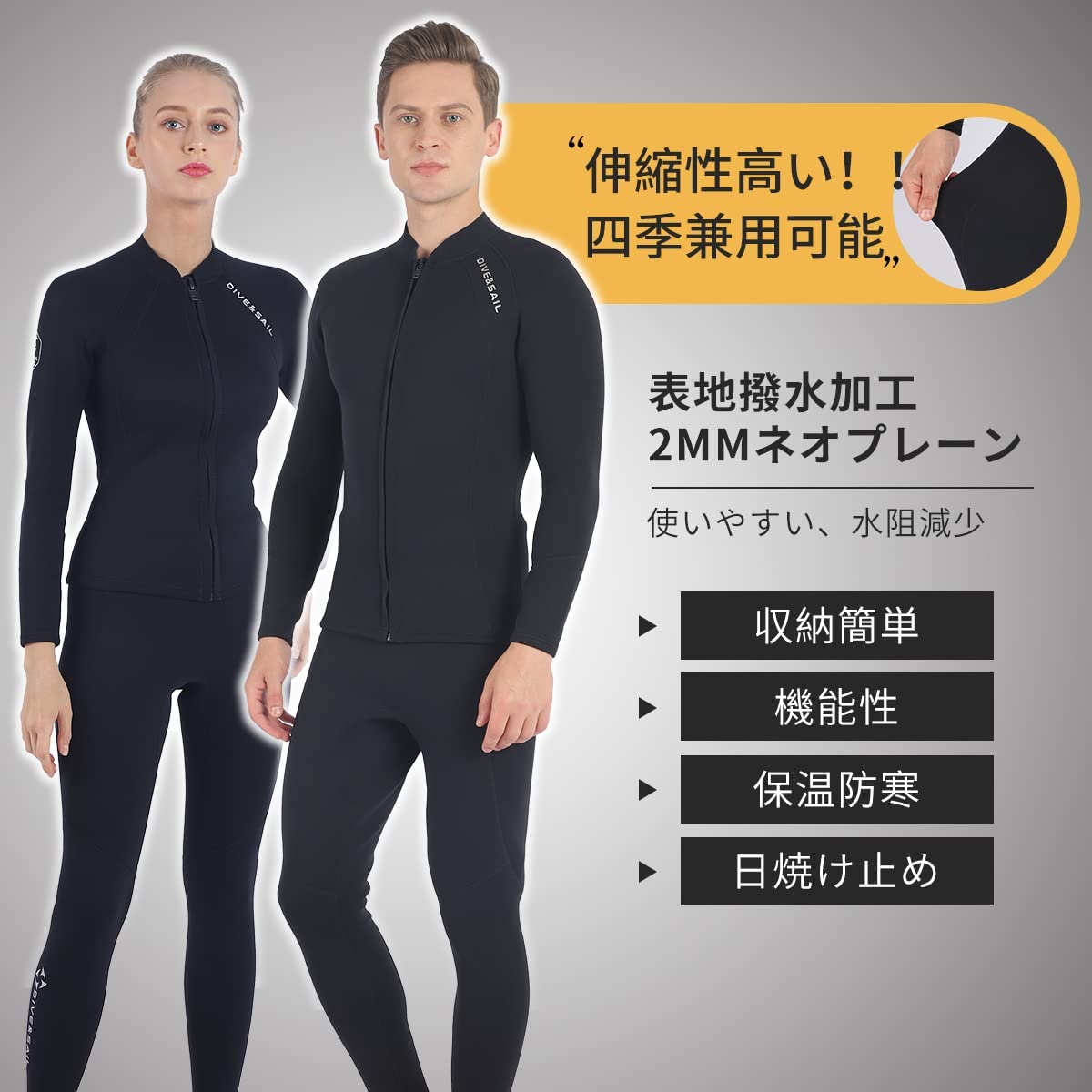 #D24 タッパー 長袖 ウィメンズ 2mm 裏ジャージ