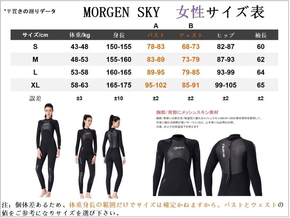 #19491 フルスーツ ウィメンズ 3mm 胸スキン