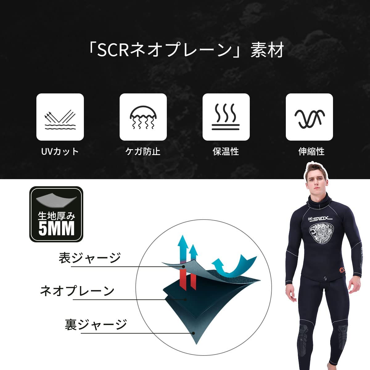 #1301 ウェットスーツ メンズ 5mm 裏ジャージ