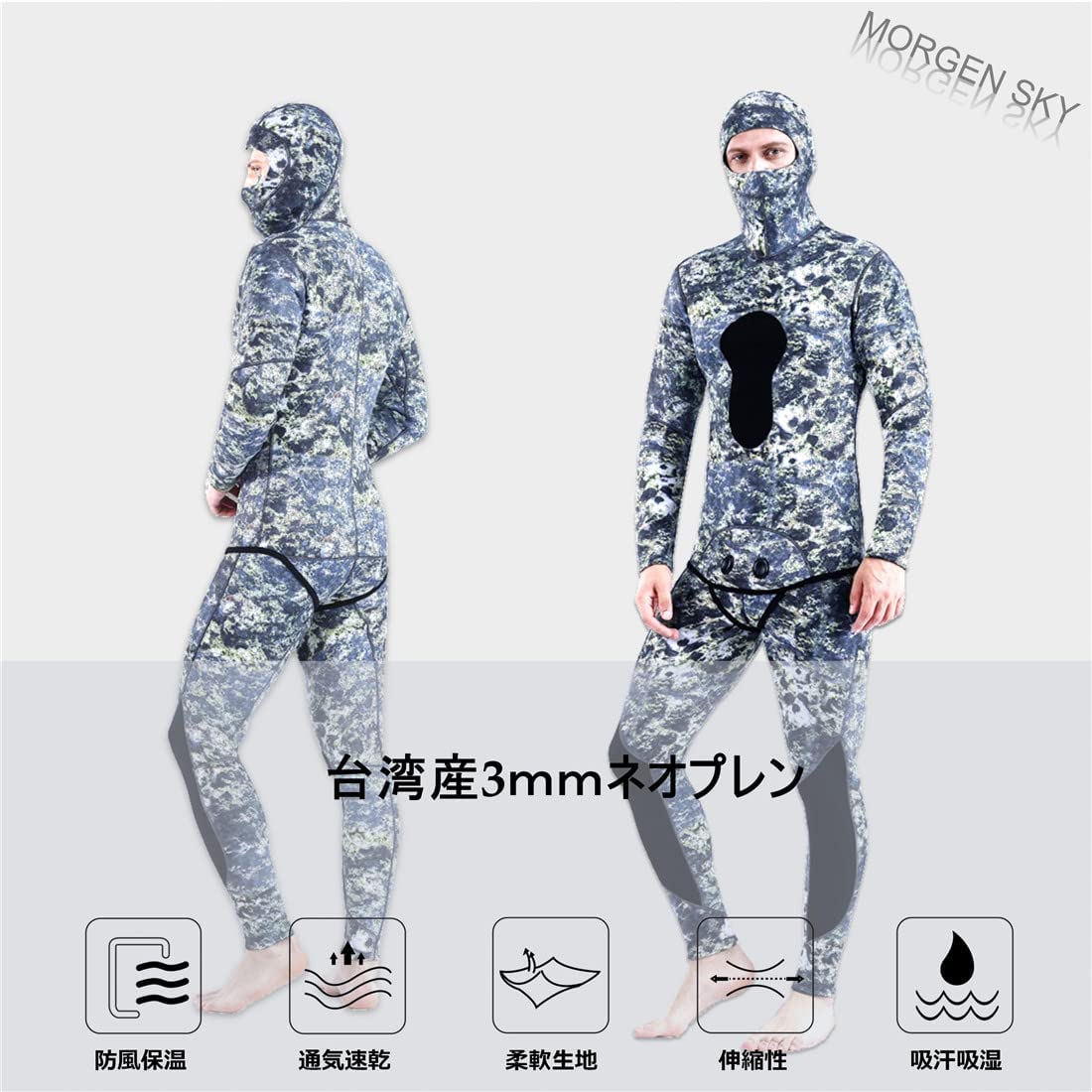 #MY036 ツーピース メンズ 3mm 裏ジャージ