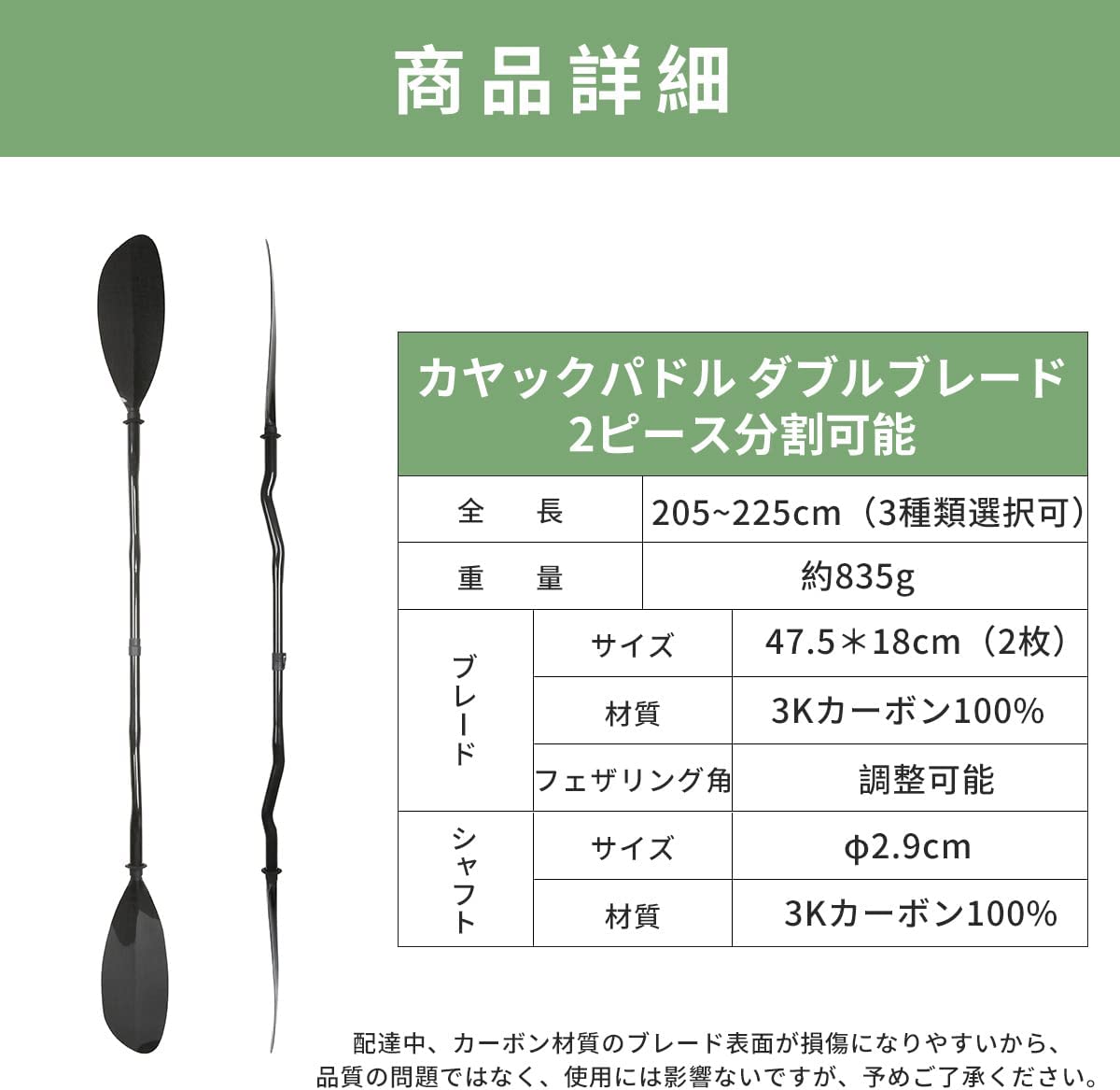 #CP16 カヤックパドル ベンチ 100%カーボン