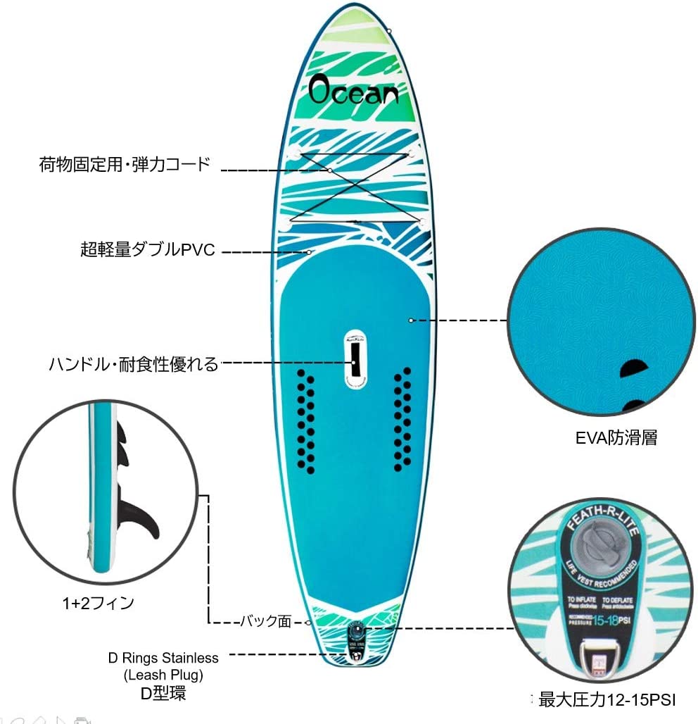 #SUP01 スタンドアップパドルボード