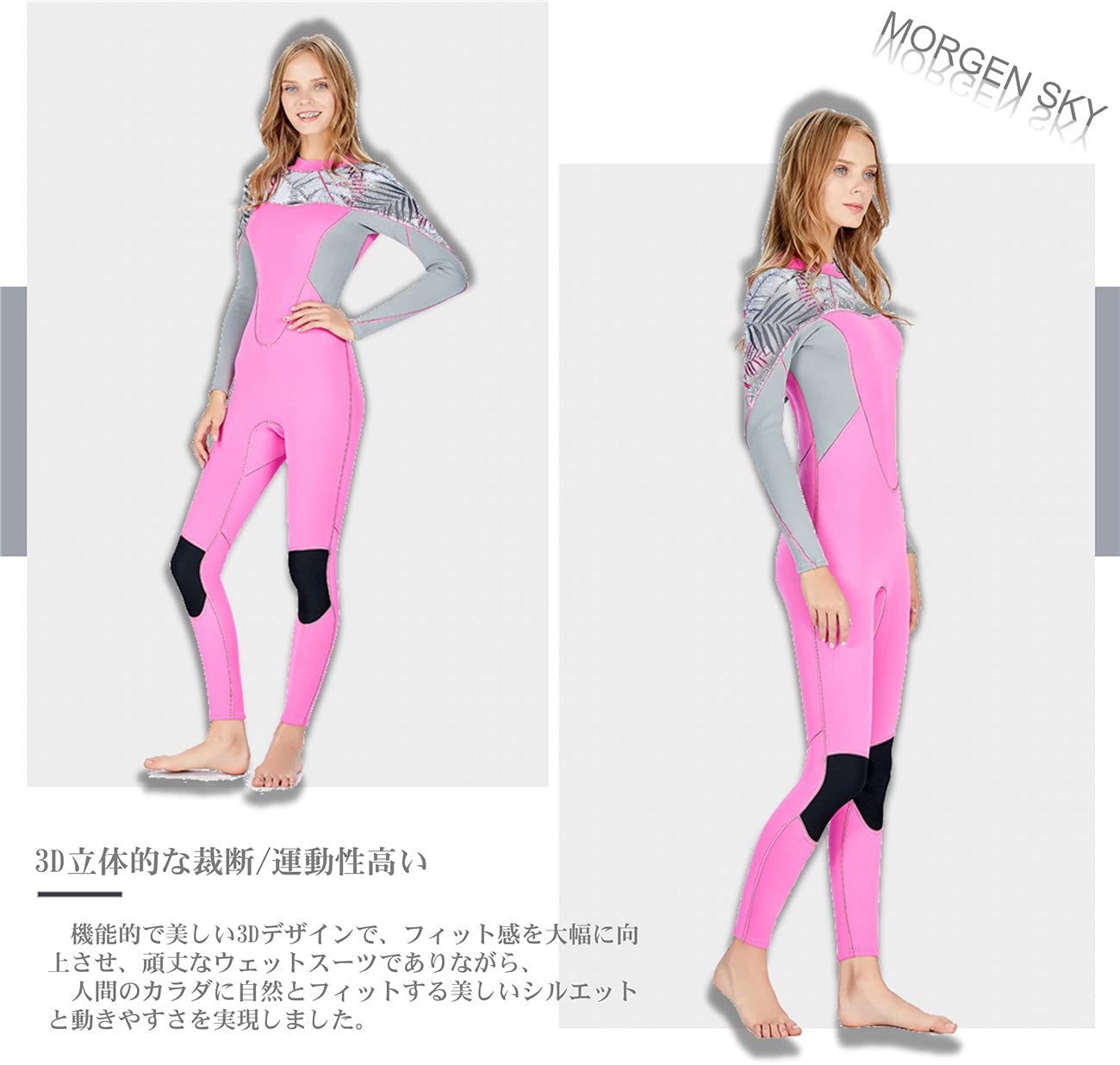 #1815 フルスーツ ウィメンズ 2mm 裏ジャージ
