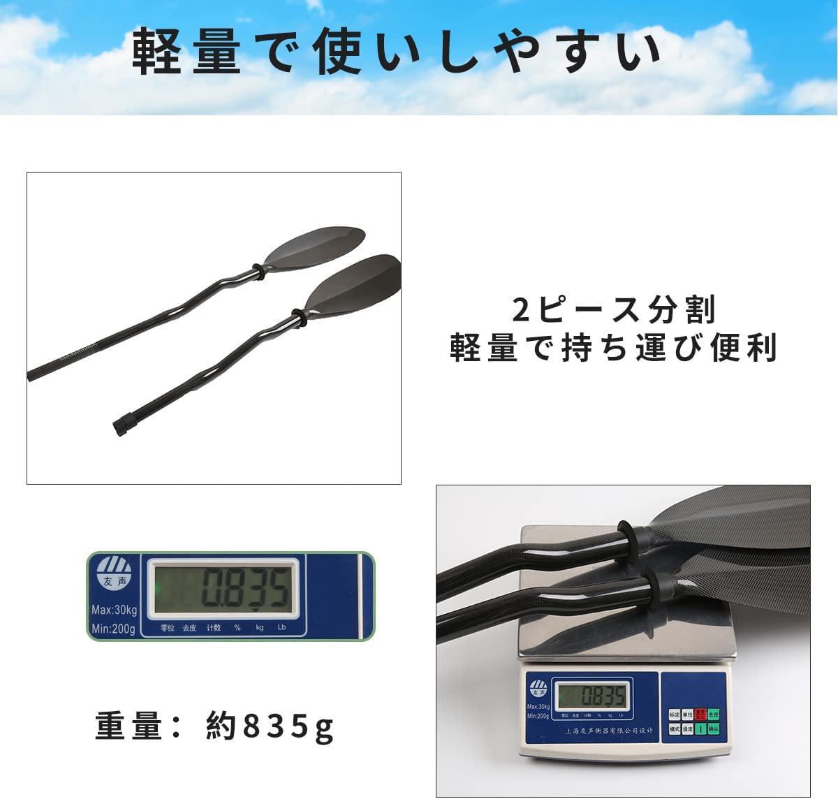 #CP16 カヤックパドル ベンチ 100%カーボン