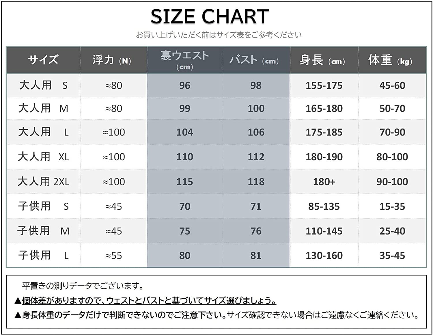 #SKY102 ライフジャケット 子供用 S-L
