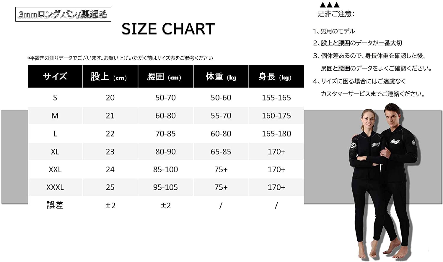 #104 ロングパンツ メンズ 3mm 裏起毛