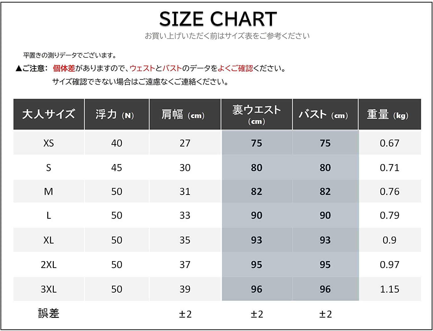 #L002 ライフジャケット 大人用 XS-3XL
