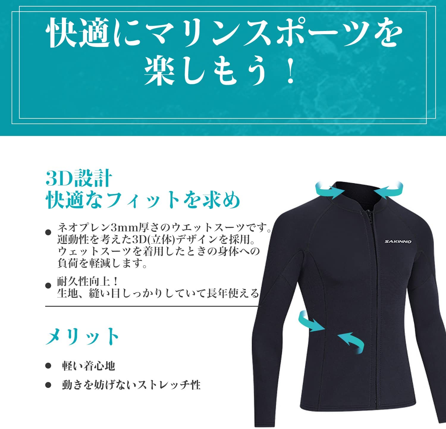 #KNN302 タッパー 長袖 メンズ 3mm 裏ジャージ