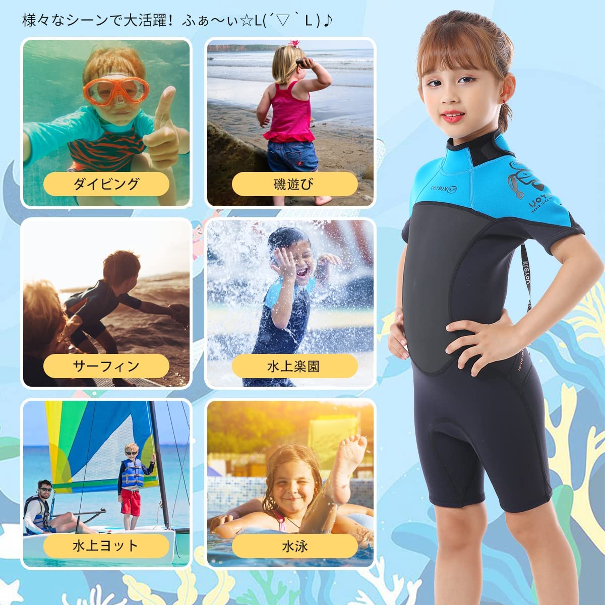 #R003 キッズ水着 ショート 男の子 女の子 2.5mm