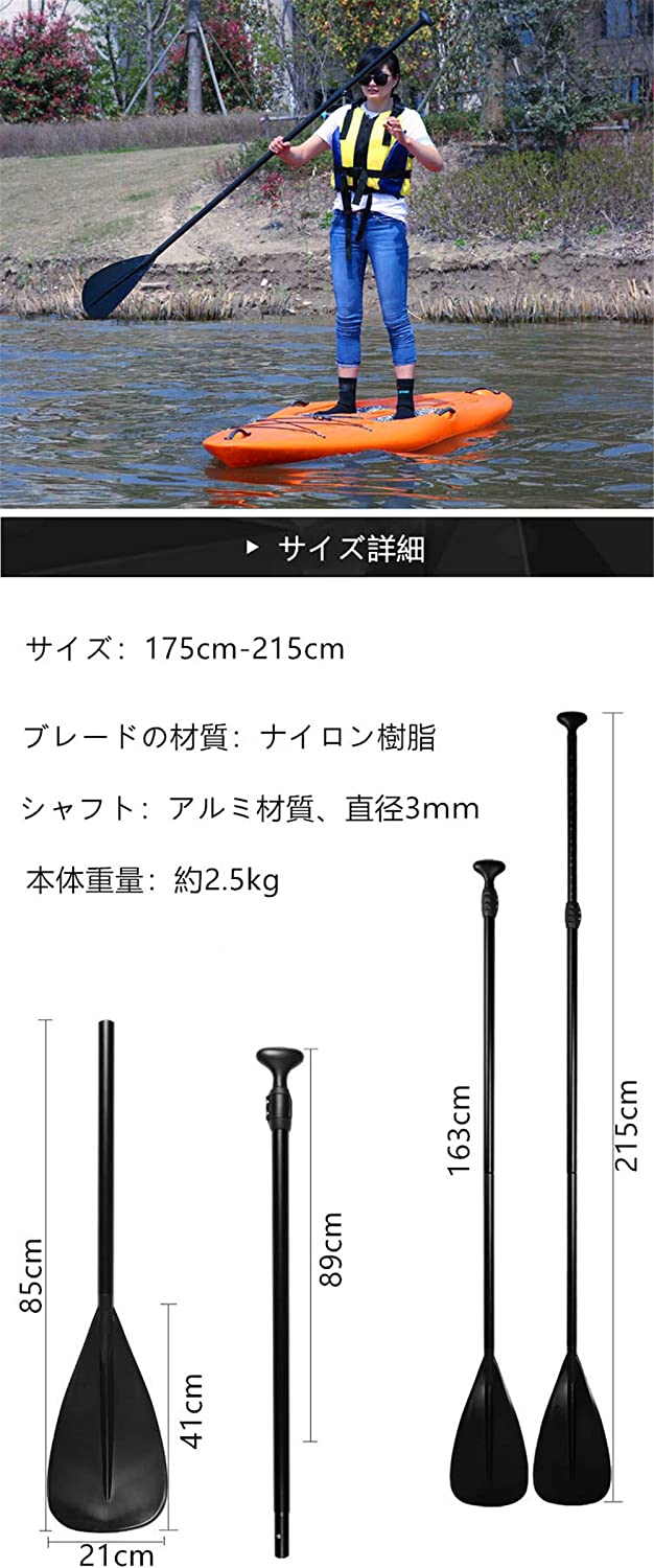 #BR03 カヤックパドル 3ピース