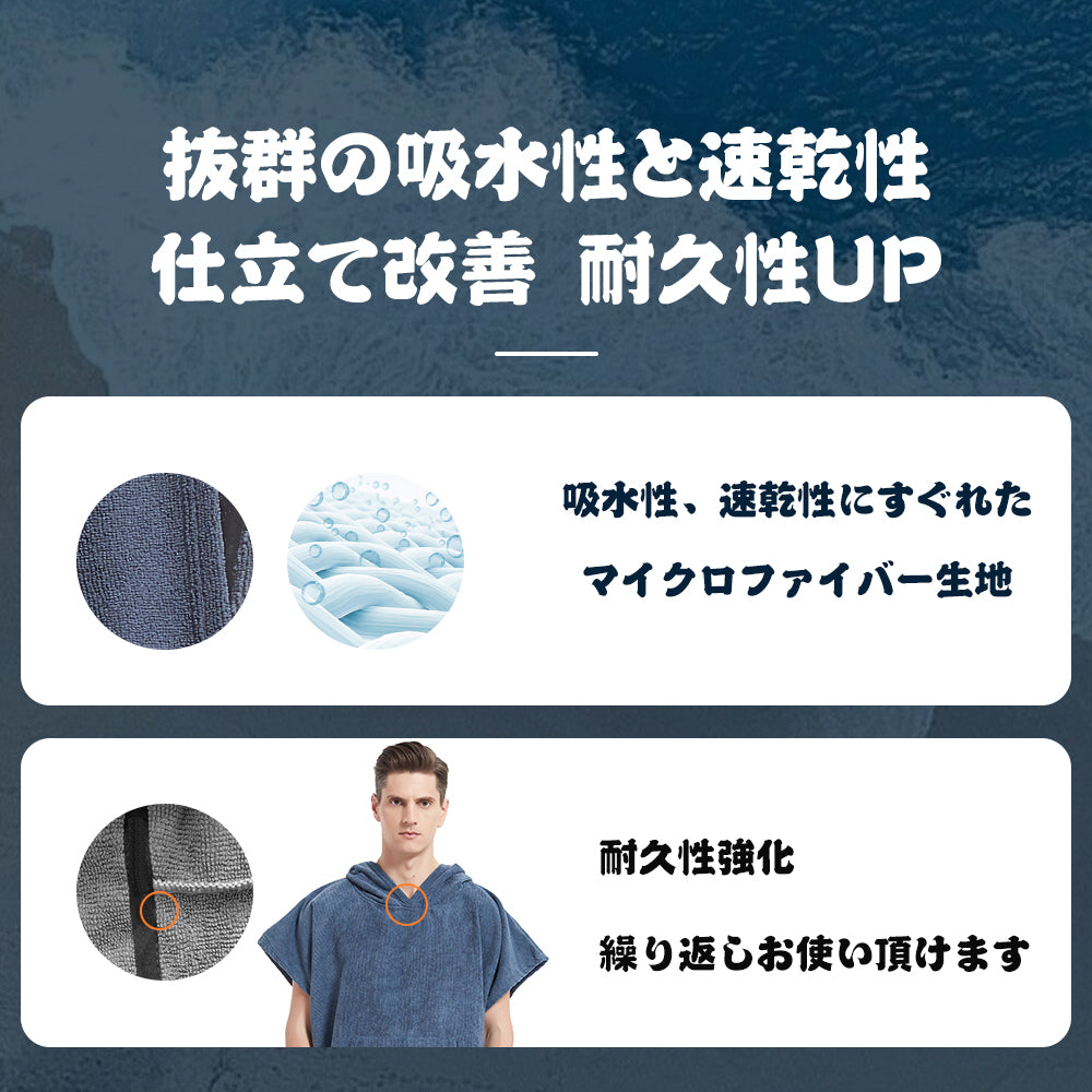 #YUYI02 お着替えポンチョ 男女兼用 厚手