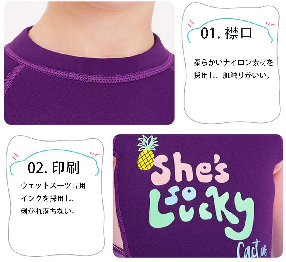 #551K キッズ水着 ロング 女の子 2.5mm