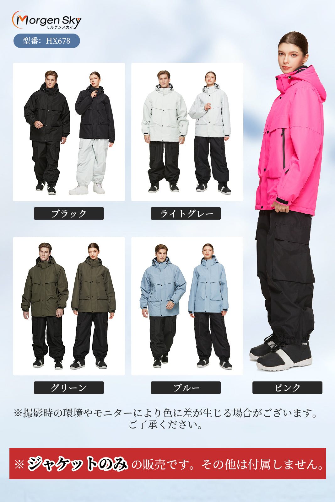 #HX678 スキーウェア ジャケット スノーボード スノボウェア 男女兼用