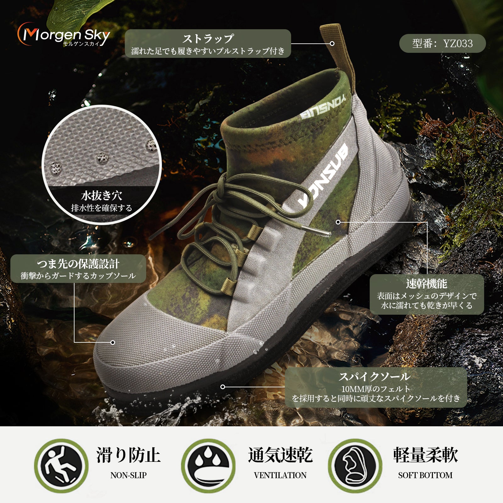 #YZ033 ウェーディングシューズ フィッシングブーツ フェルト スパイク 磯靴