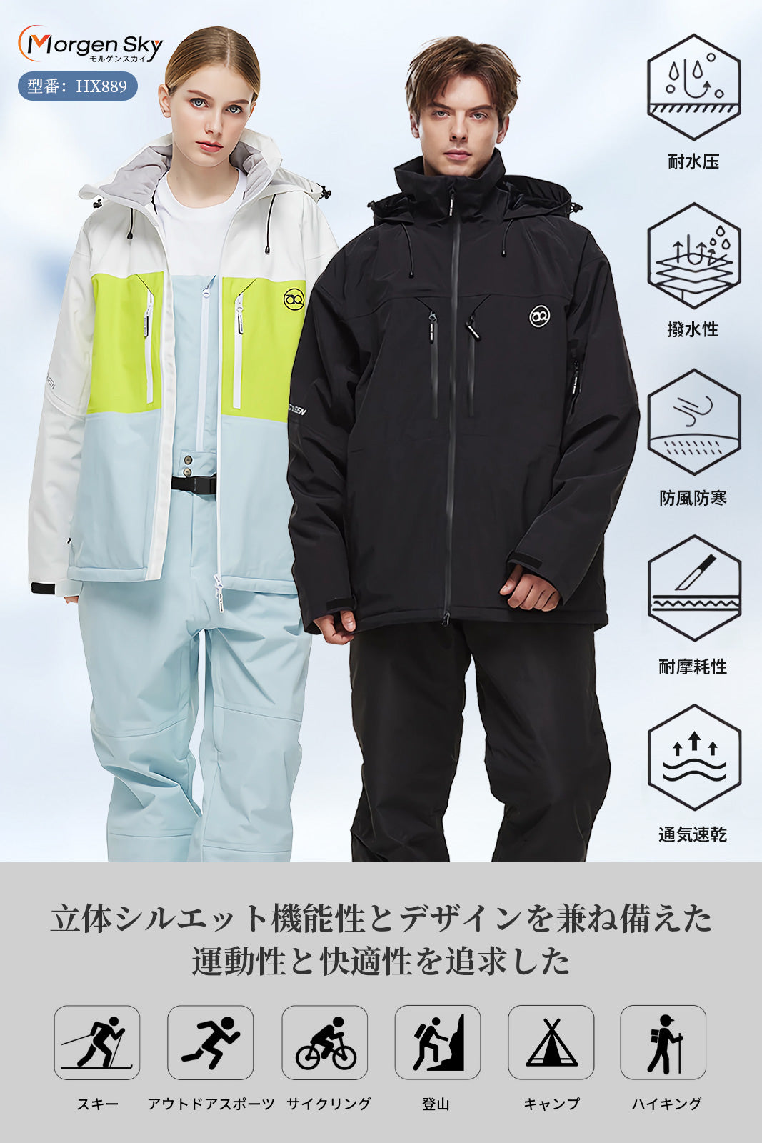 【新品タグ付き】MORGEN SKY スキーウェア　スノボウェア　Sサイズ 冬・スノーウェア