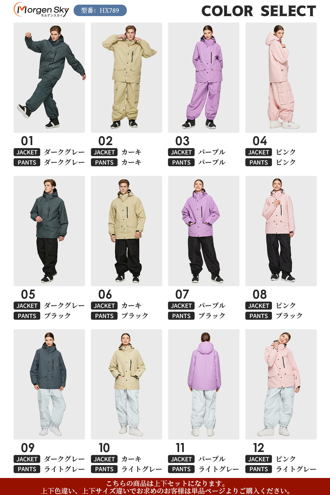 MORGEN SKY ウェットスーツ