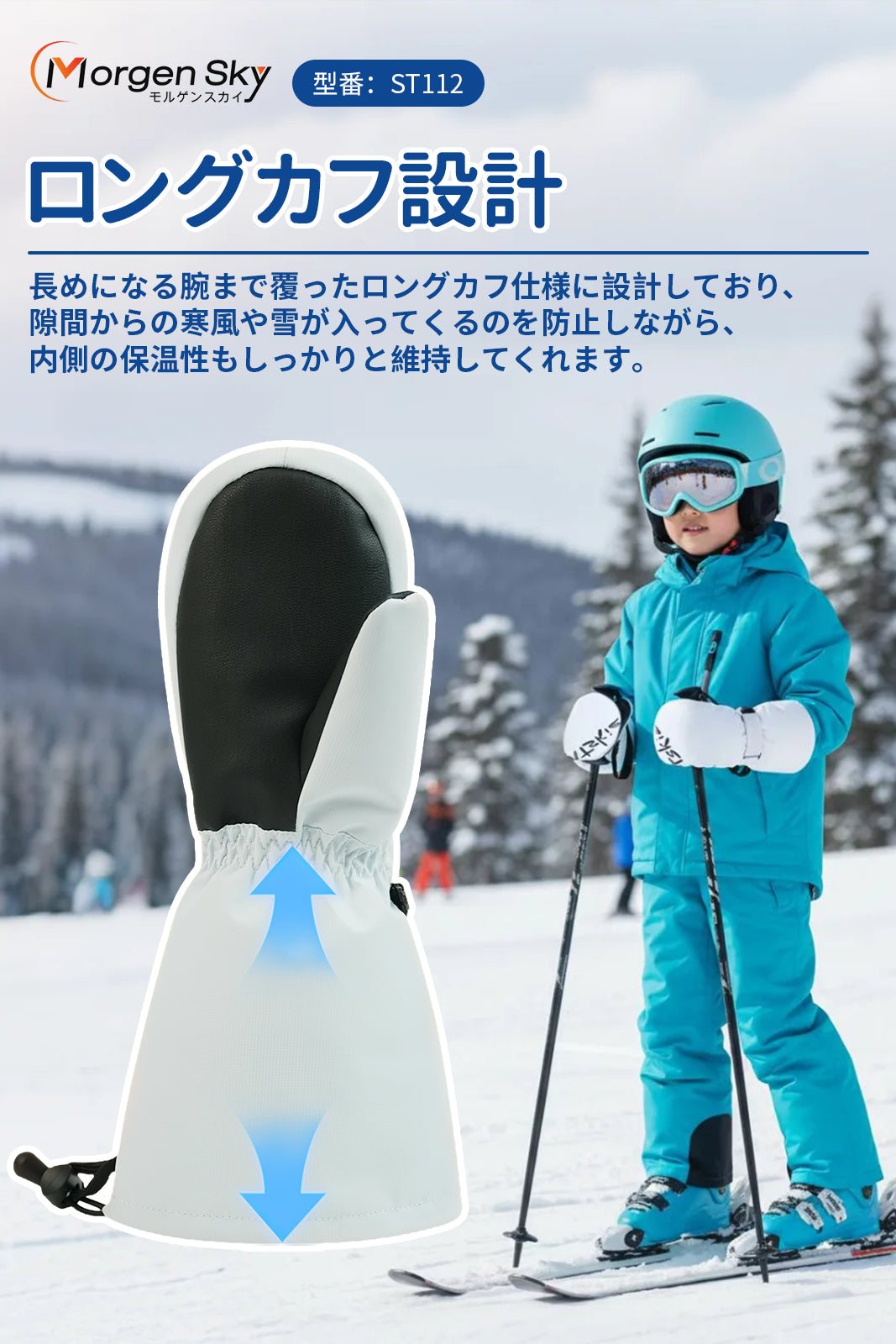 ST112 スキーグローブ 子供 ミトン スノーボード 防寒手袋 手袋 キッズ