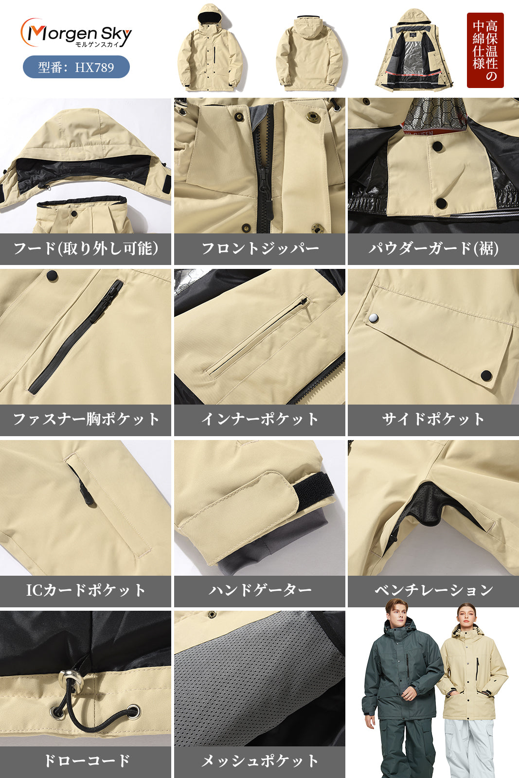 HX789 スノボウェア スキーウェア スノーボード 上下セット