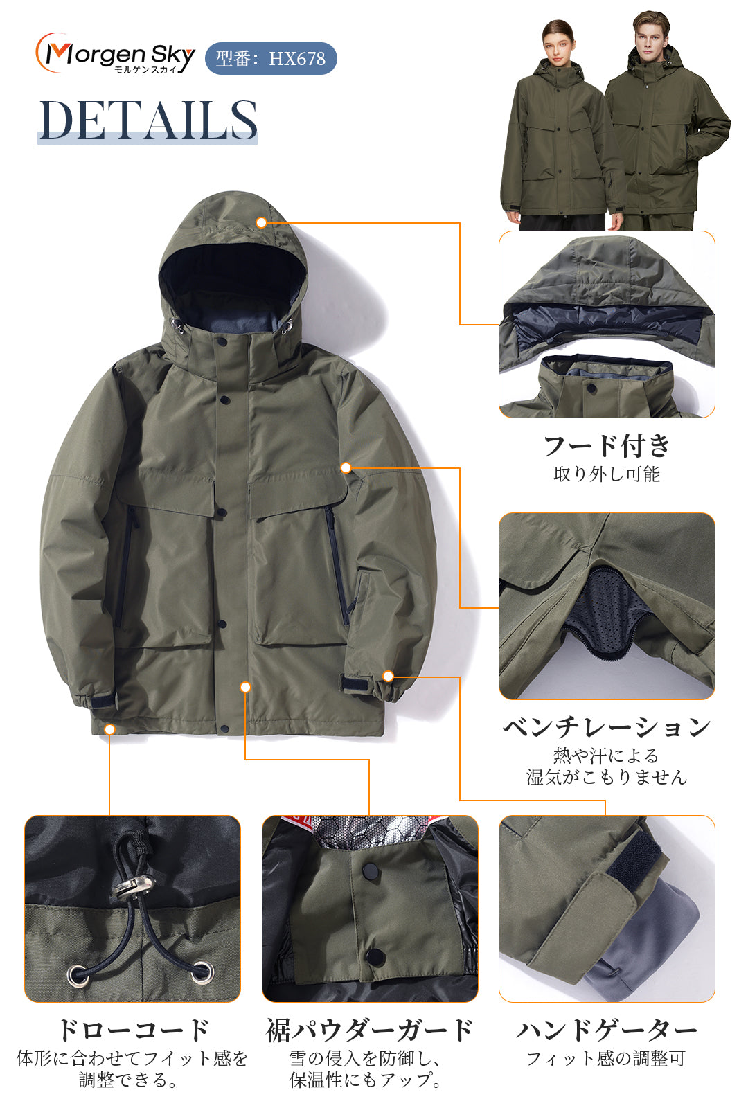 #HX678 スキーウェア ジャケット スノーボード スノボウェア 男女兼用