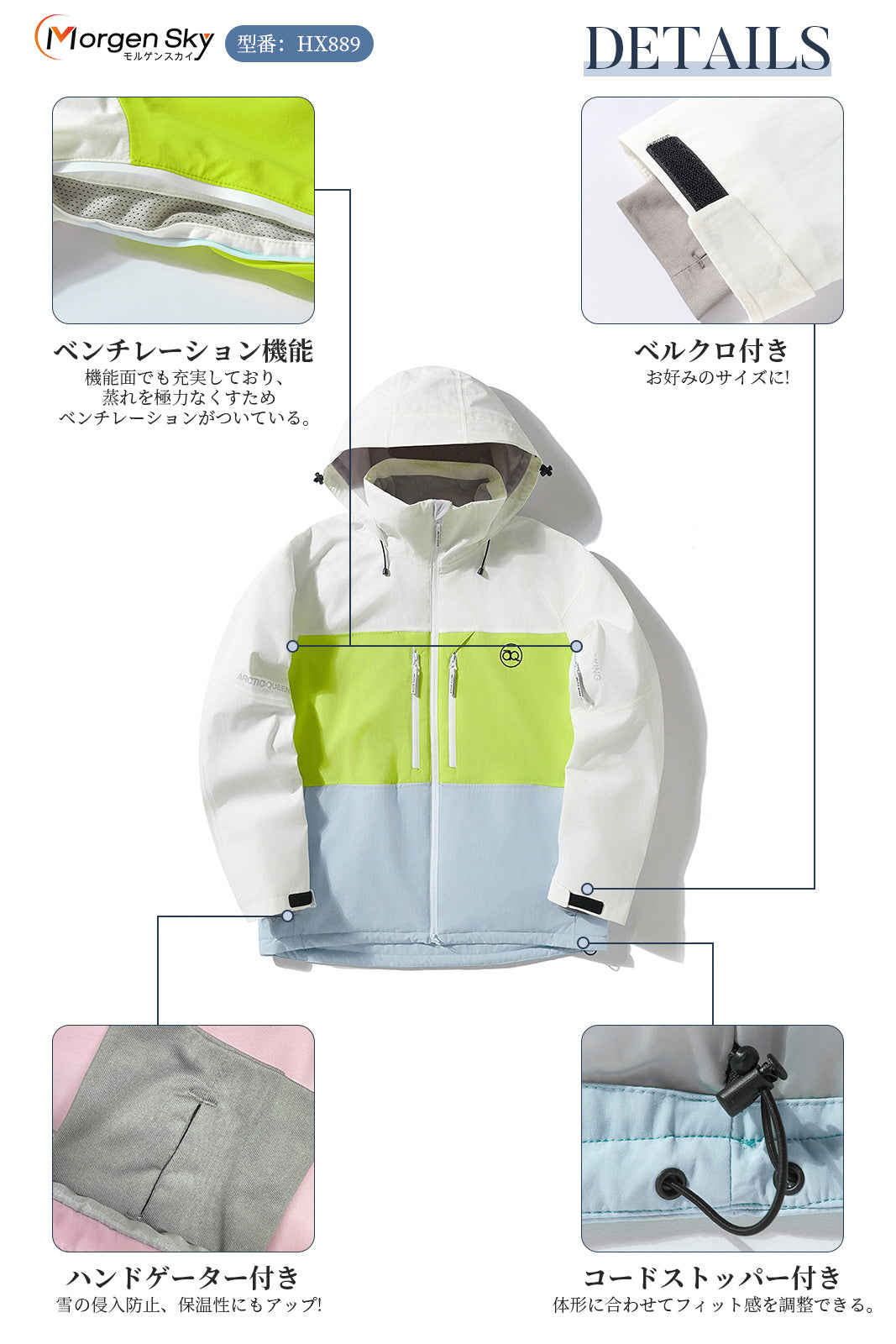 HX889 スキーウェア ジャケット スノーボード スノボウェア ウインド