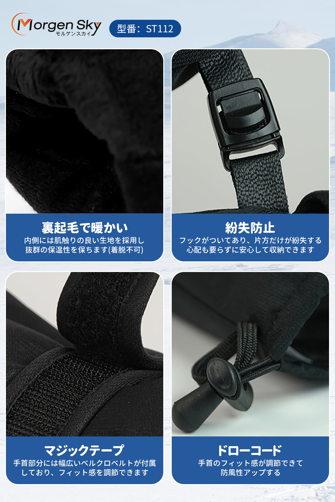 #ST112 スキーグローブ 子供 ミトン スノーボード 防寒手袋 手袋 キッズ スノー手袋