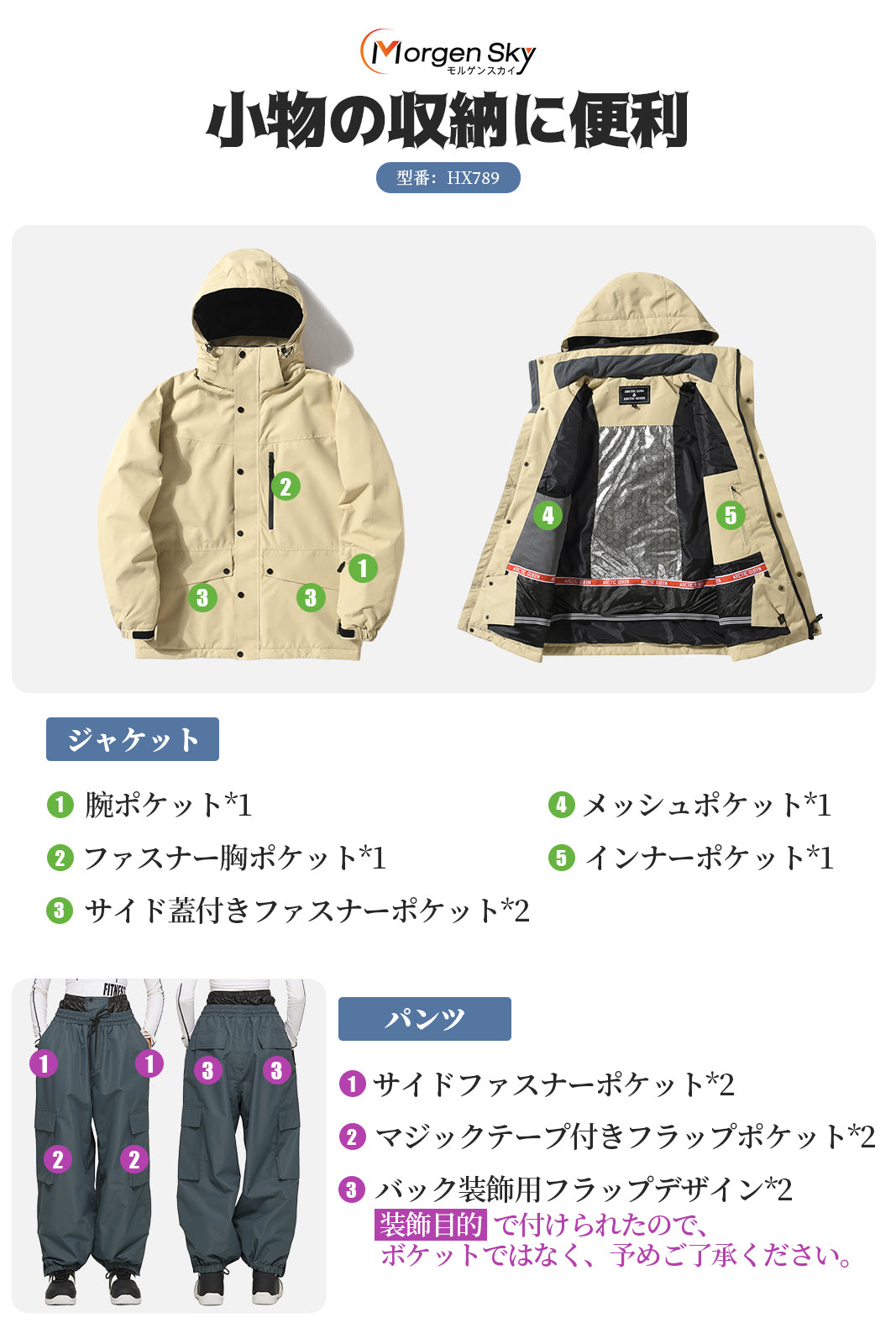 #HX789 スノボウェア スキーウェア スノーボード 上下セット セットアップ 男女兼用 2点セット