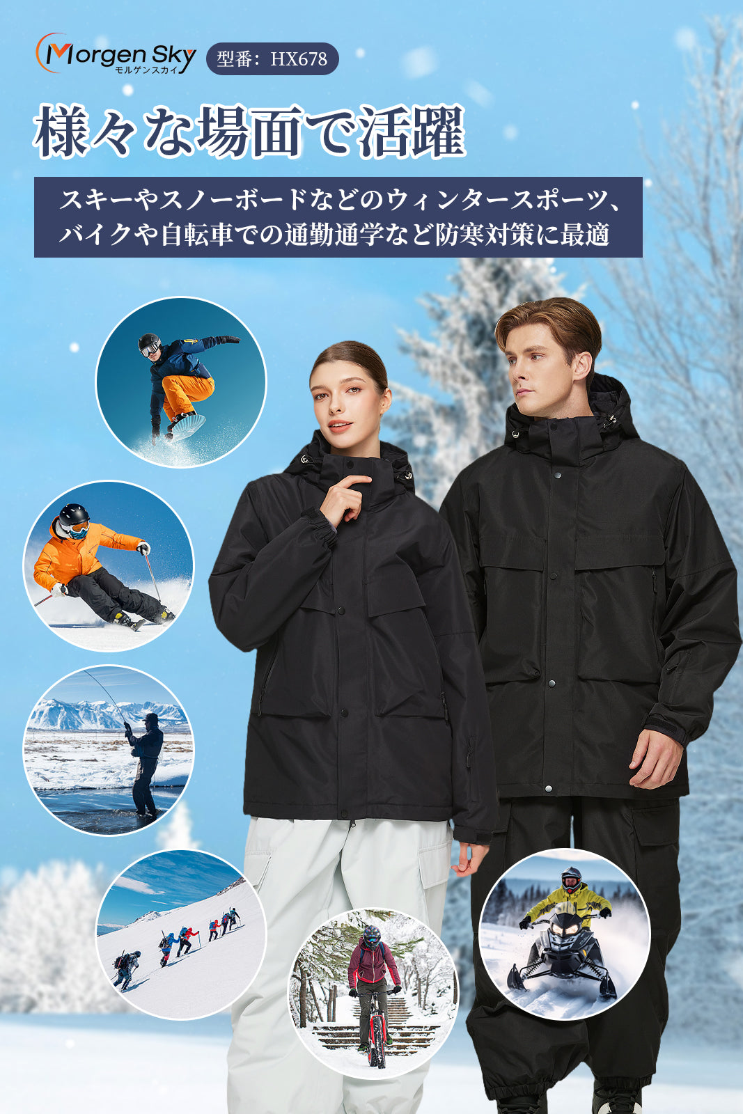 #HX678 スキーウェア ジャケット スノーボード スノボウェア 男女兼用