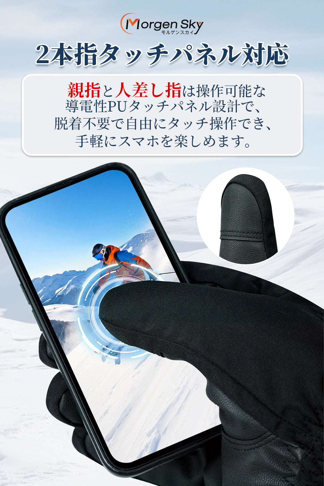 #ST111 スキーグローブ 2本指スマホ対応 保温手袋 防寒グローブ 中綿 PUレザー