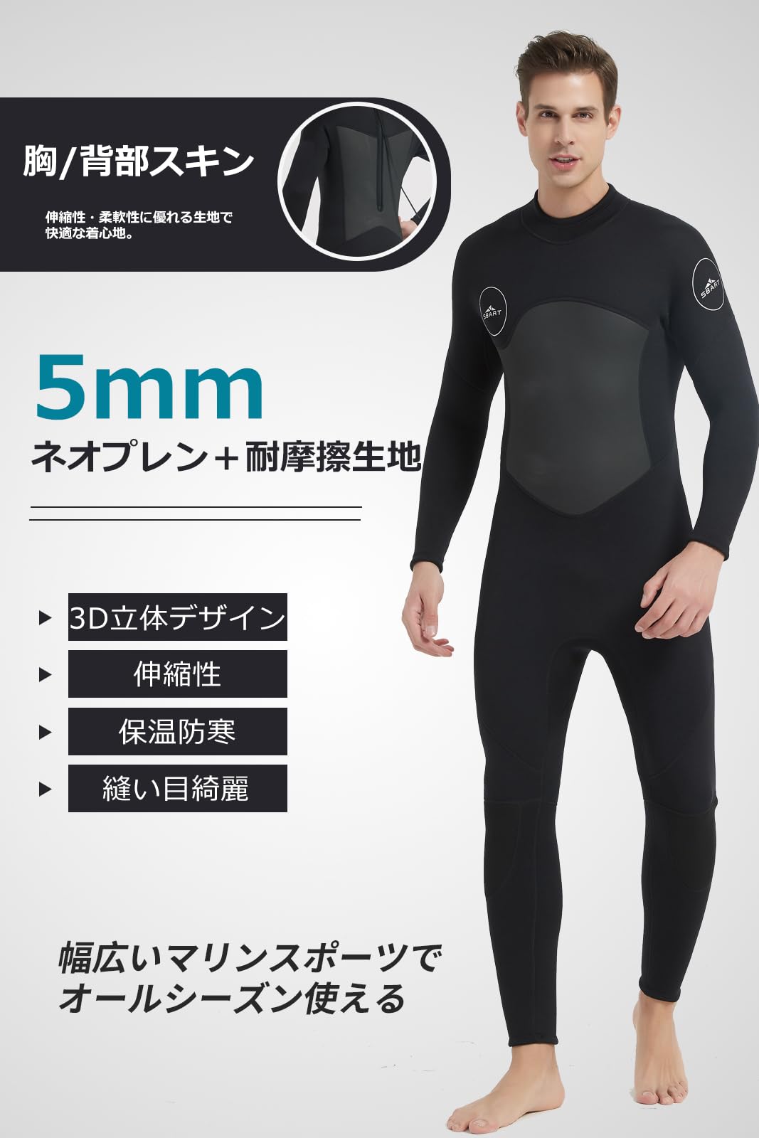 #1164 フルスーツ メンズ 5mm 裏ジャージ