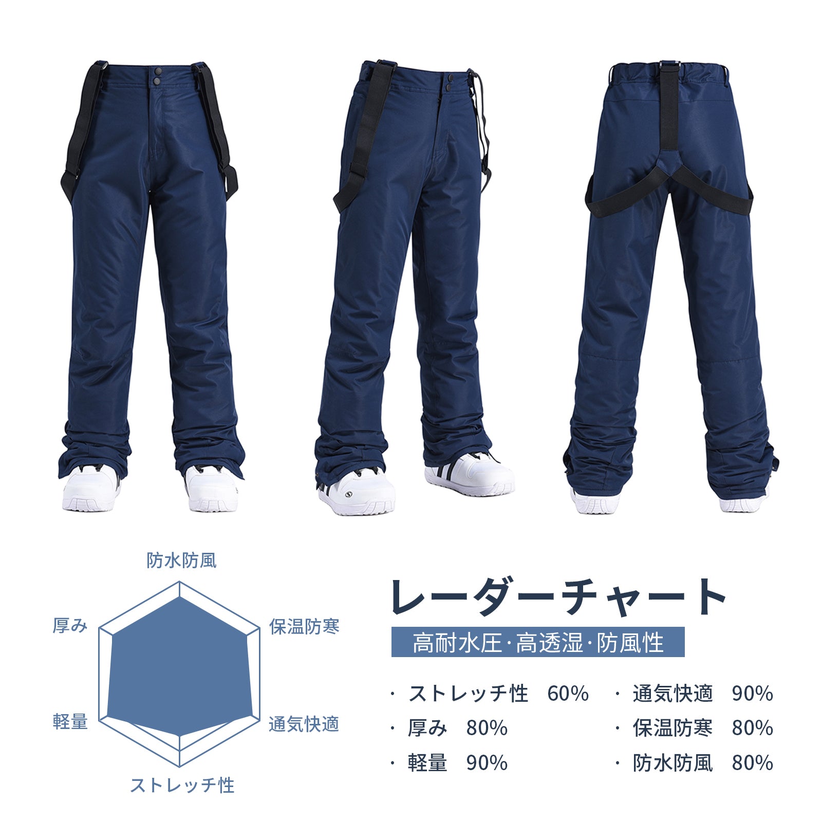 #HX116 スノーボード ウェア スキーパンツ  サスペンダー付き 耐水圧10,000mm