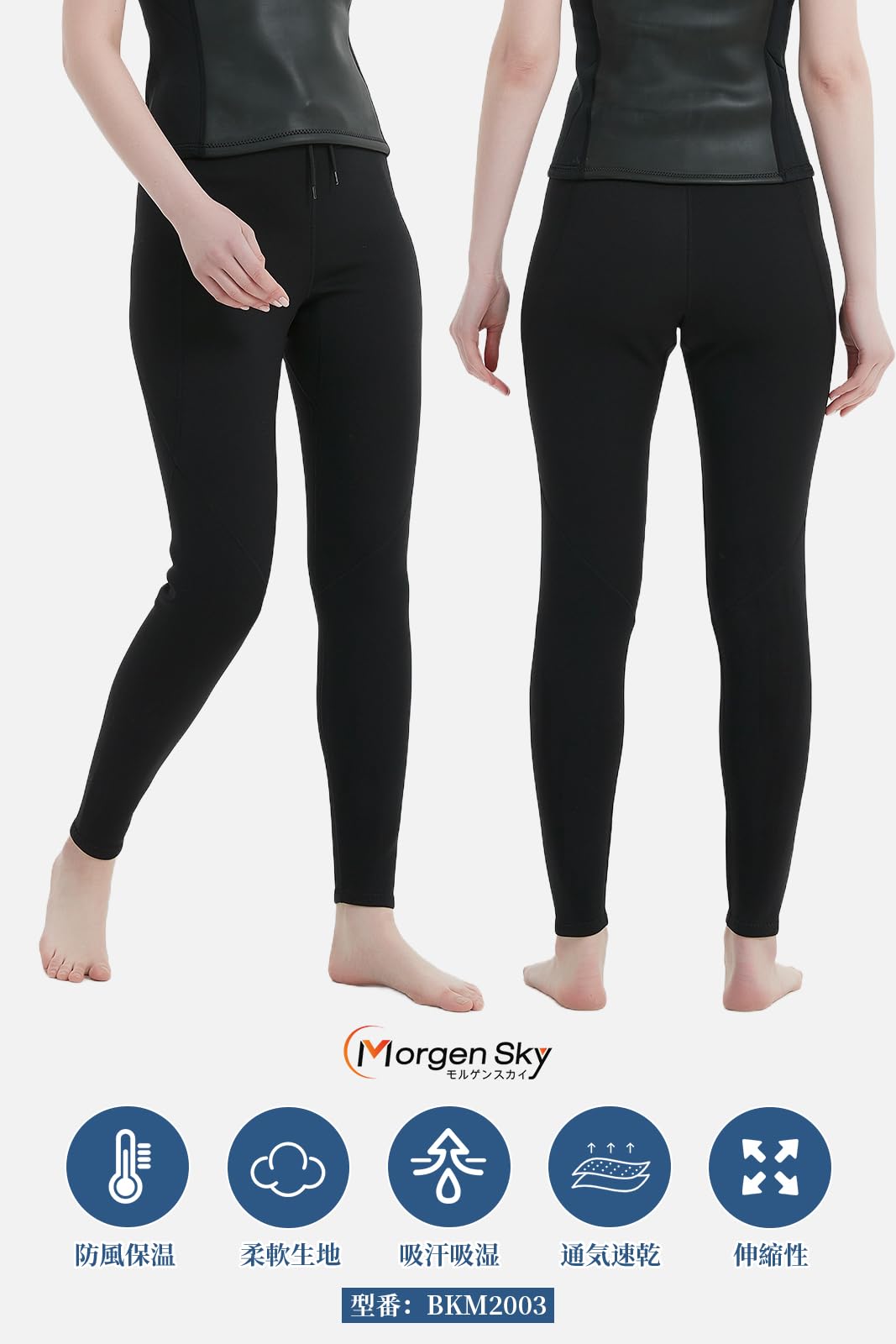 #BKM2003 ウェットスーツ ロングパンツ レディース 1.5mm